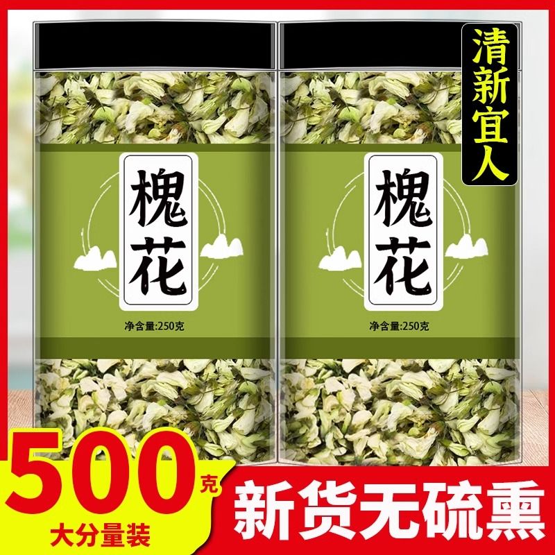 洋槐花干中药材槐树花干槐花干食用新鲜生槐花茶干杨槐花泡水干花