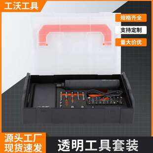 厂家现货小型家用充电工具电动手动两用螺丝刀工具箱起子批头套装