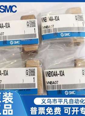 SMC气控阀 VNB104A VNB204A VNA101A-6A-8A-10A VNB201A-15A-B