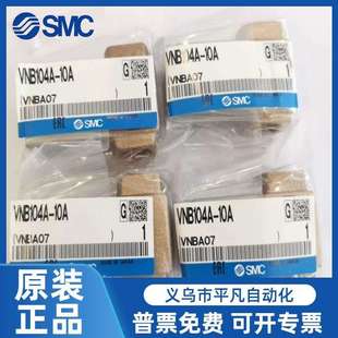 VNA101A 15A VNB104A VNB201A VNB204A 10A SMC气控阀