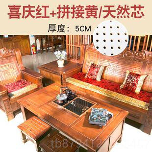 新款 通用防定 木九霄红沙发垫木乳胶坐垫中滑式 实家具座垫加厚四季