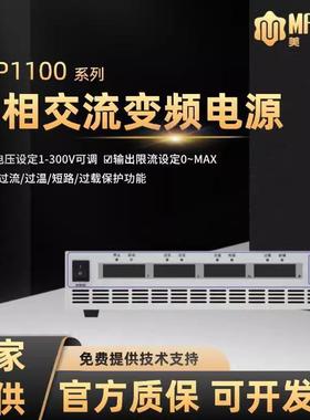 DBP11系列交流变频电源可调大功率可编程可调稳压单相三相