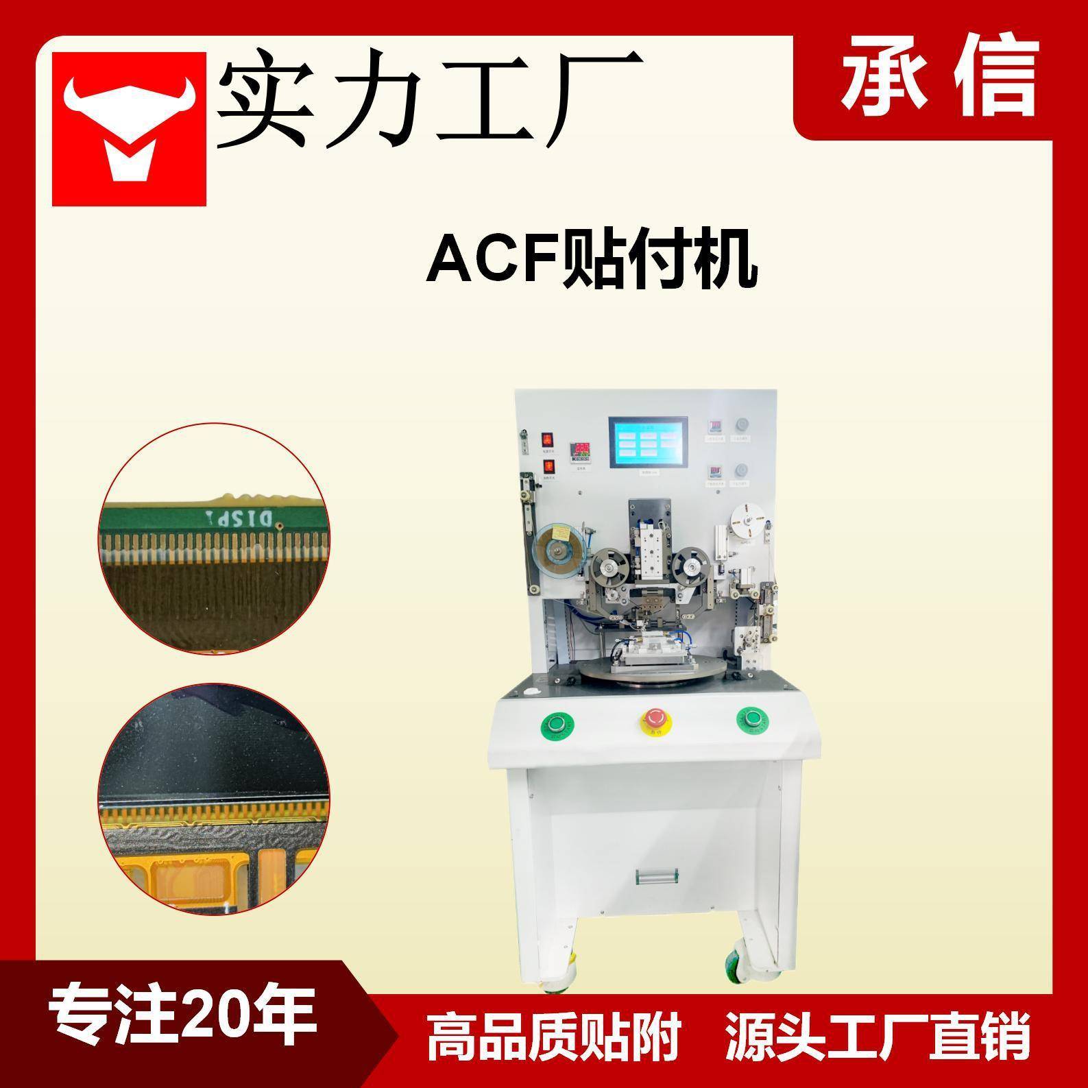 高精度ACF预贴机摄像头模组ACF多段贴附机