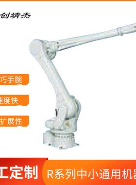 智能协作机器人CH1915R系列中小通用冲压喷涂自动化机器臂