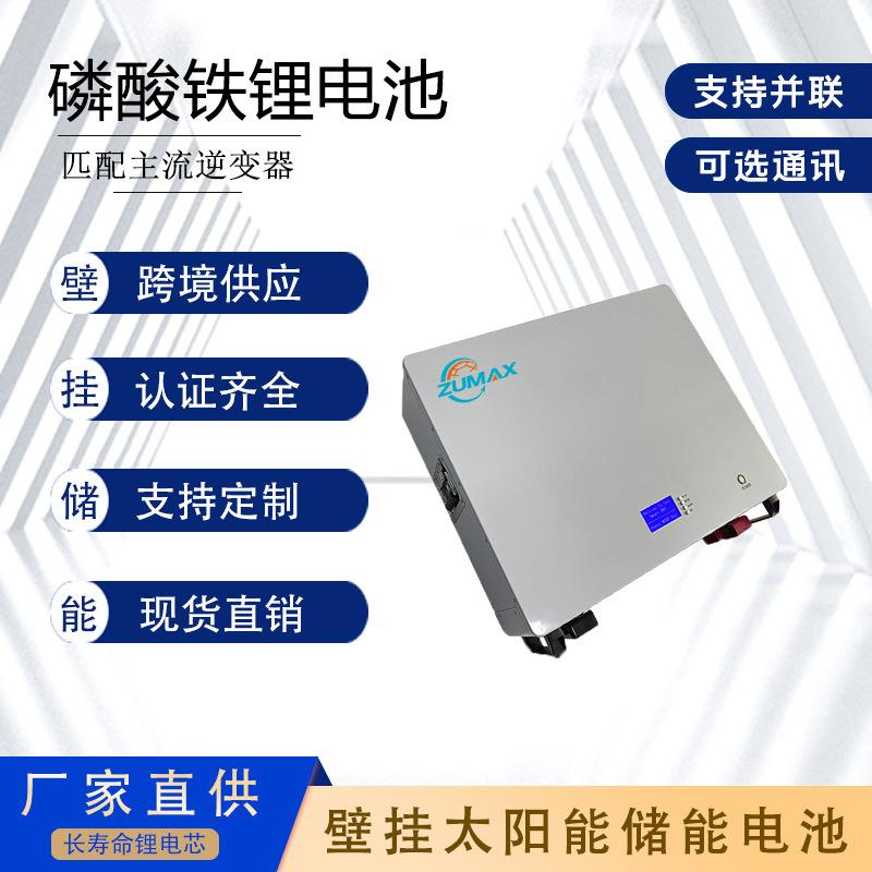 跨境工厂家庭壁挂式储能电池12.8V100AH 太阳能光伏发电系统电池