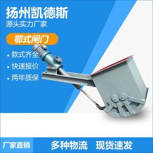 C腭式 大口径扇形料仓卸料器EF 闸门电动弧形卸灰阀扇形放料阀