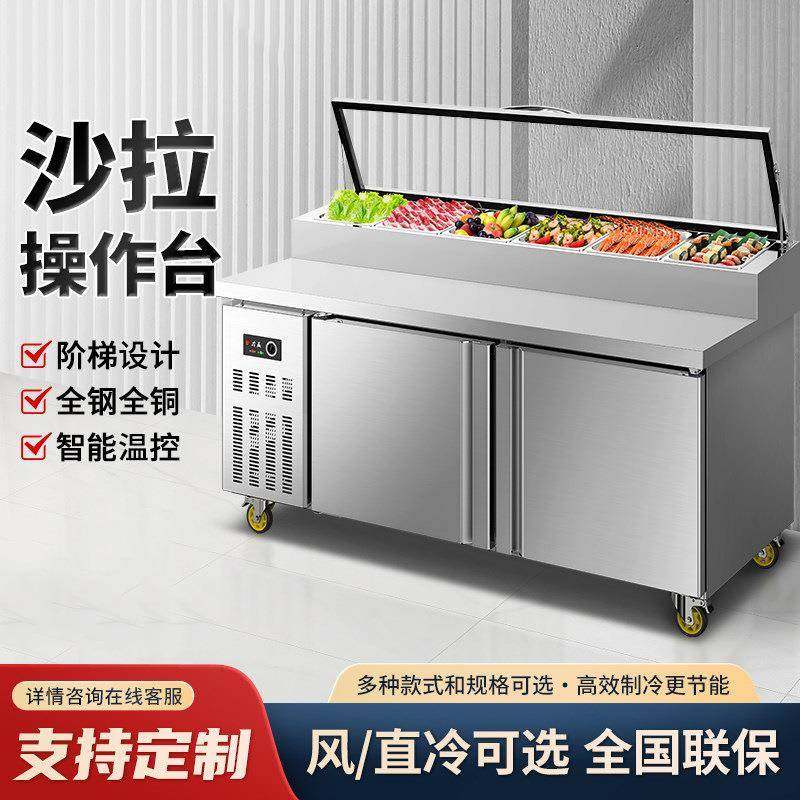寿司披萨展示柜商用披萨沙拉撒料台保鲜冷藏冷冻工作台开槽,清洗/食品/商业设备,其他食品加工设备,淘宝优惠券,粉丝福利购,淘宝优惠卷