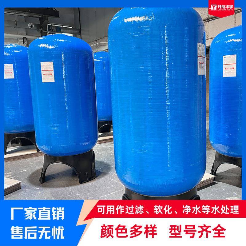 砂滤罐石英砂过滤罐装填石英砂滤料可去除杂质开能华宇源头厂家