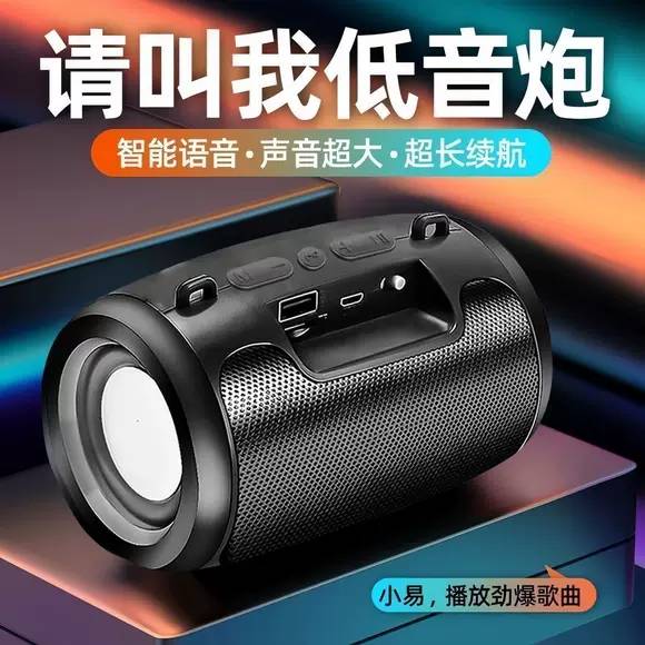 AI智能蓝牙音响带8000首歌低音炮