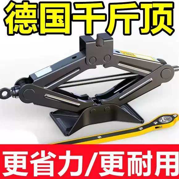 加厚车载手摇卧式千斤顶|小轿车