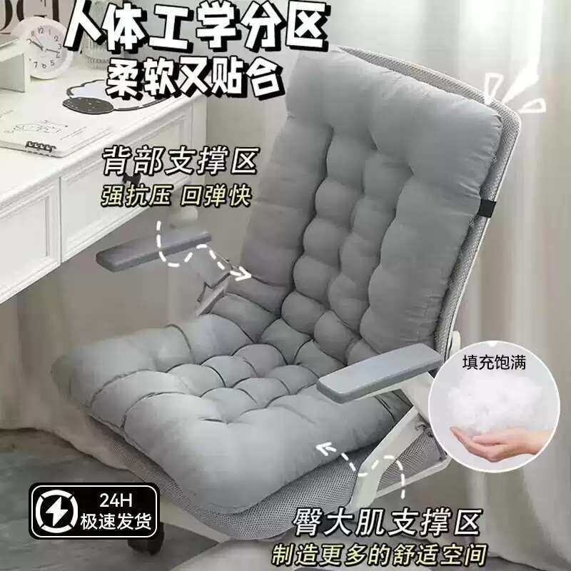 办公椅专用加厚透气坐垫靠背久坐