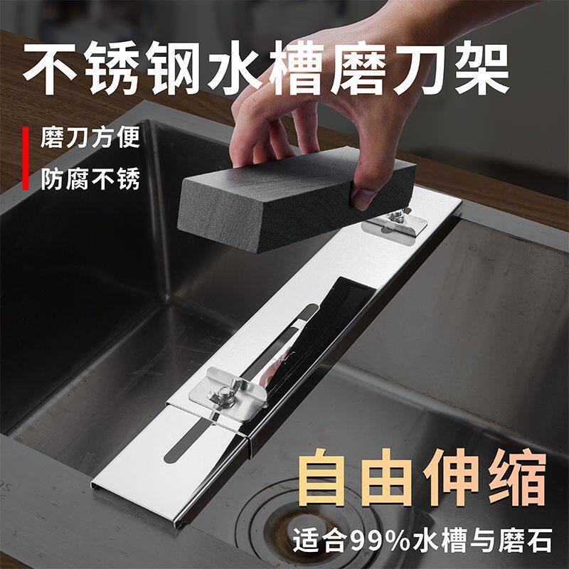 水槽不锈钢磨刀架子伸缩磨石架油石防滑固定架磨刀石家用磨刀神器