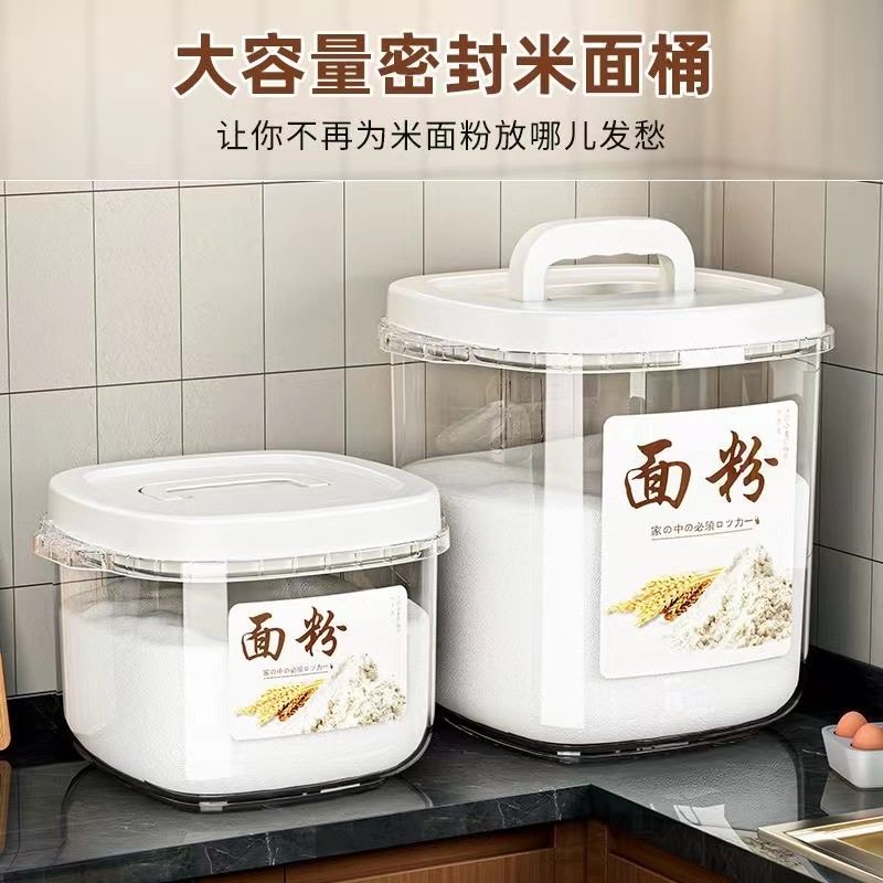 面粉储存罐家用米面桶储面桶防虫防潮密封收纳箱装大米的容器米D