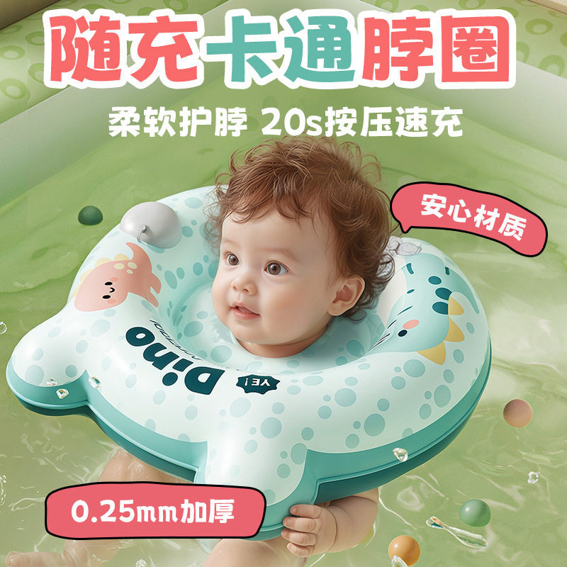新款pvc按压充气儿童脖圈宝宝安全洗澡神器户外便携婴儿游泳圈