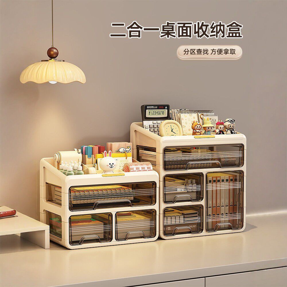 桌面收纳盒抽屉式办公室书桌文具杂物置物架桌上防尘化妆品收纳柜