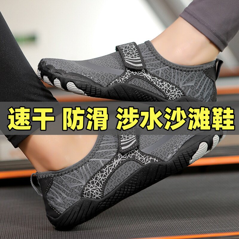 户外溯溪鞋男女沙滩防滑瑜伽五指运动鞋速干涉水透气游泳钓鱼鞋T