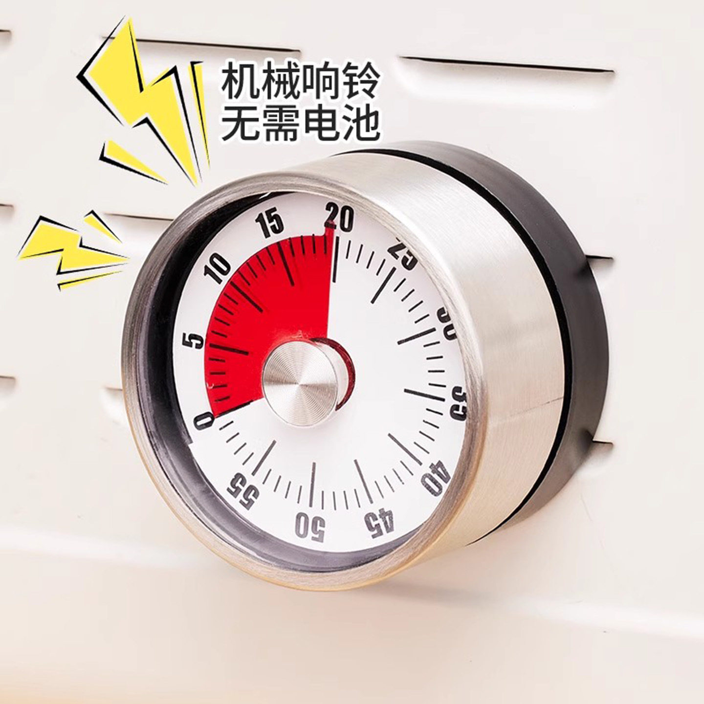 机械厨房计时器迷你家用烹饪新款磁吸可视学习自律提醒器定时器