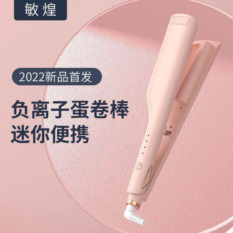 韩式蛋卷棒烫发棒玉米烫小夹板电卷发器波浪卷神器三管自动卷发棒