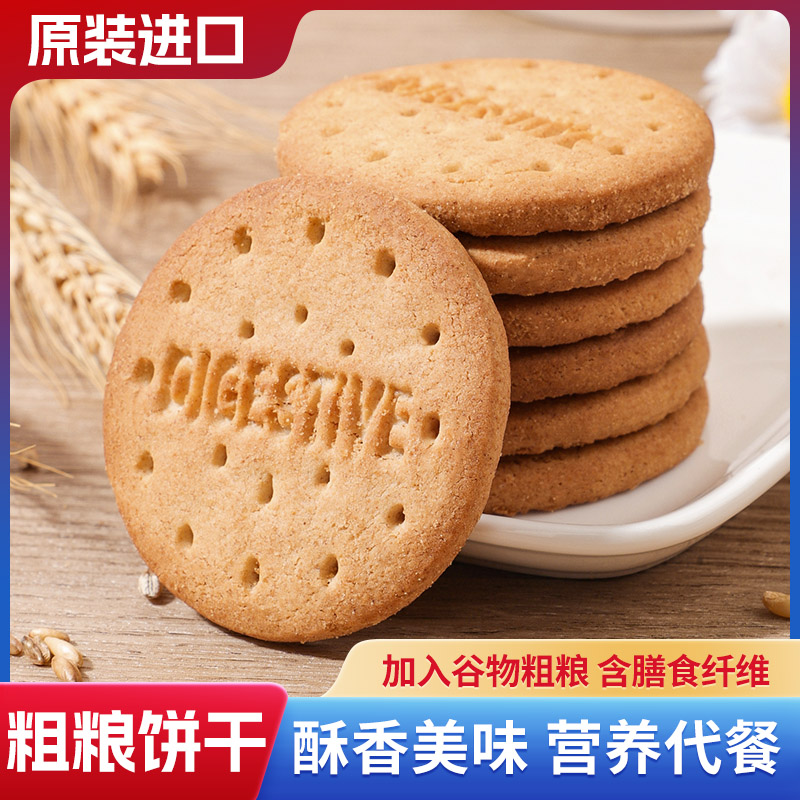 熊古屋东南亚进口粗粮消化饼干休闲零食小吃解馋代餐早餐下午茶