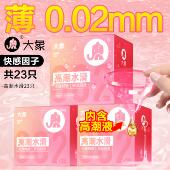 大象002超薄专攻性冷淡大象高潮水滑玻尿酸0硅油避孕套内含快感液