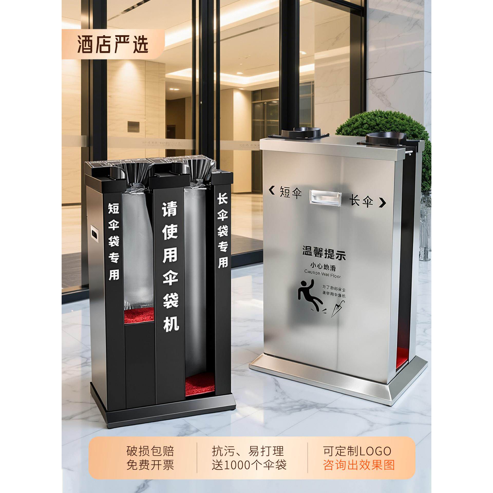 酒店大堂自动雨伞套袋机不锈钢银行防水伞套机双头商场商用办公楼