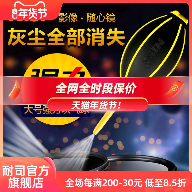 NiSi耐司 清洁气吹 大号强力气吹 单反镜头清洁吹尘器气球电脑球
