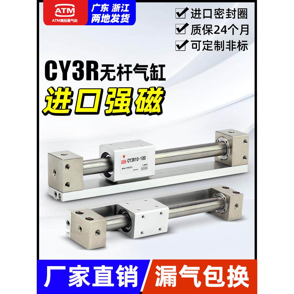 SMC型CY1R磁耦式长行程滑台无杆气缸CY3R10/15/20/25/32/40/50/63