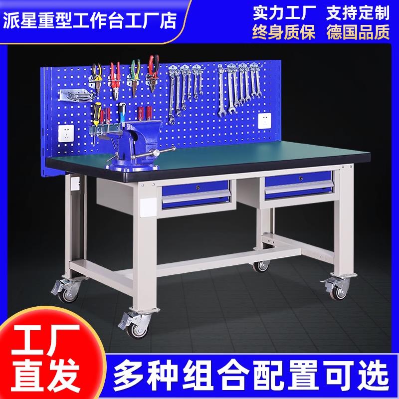 派星重型工作台不锈钢钳工操作台防静电实训维修工作台检验工具桌