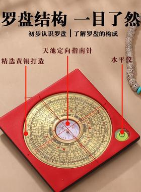 罗盘高精度专业八卦镜指南针三元高级三合综合盘罗经仪初学者摆件