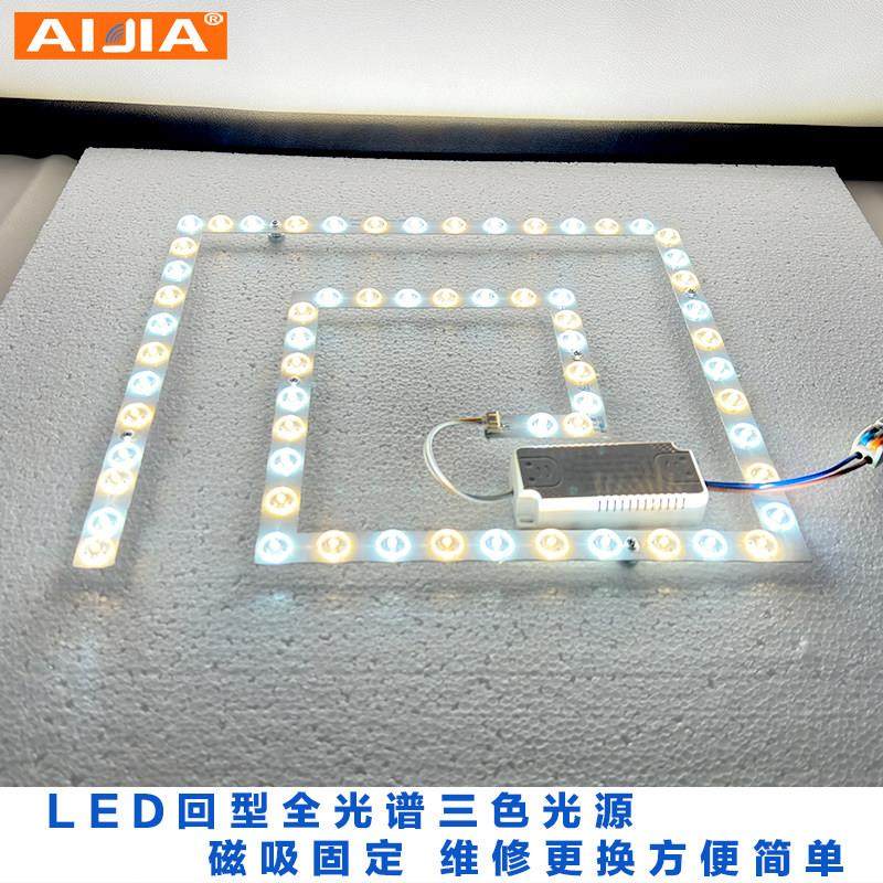 led圆形方形吸顶灯维修替换灯芯灯管灯条光源模组全光谱超亮三色,家装灯饰光源,LED灯板,淘宝优惠券,粉丝福利购,淘宝优惠卷
