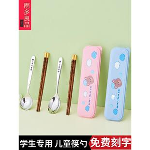 儿童鸡翅木筷子刻字食品级316不锈钢筷子和勺子套装学生便携式餐