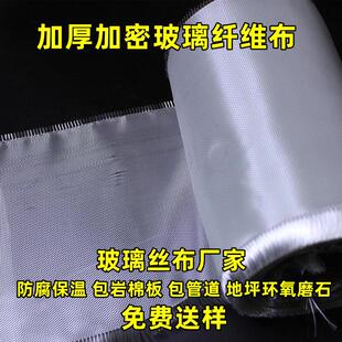 高密度玻璃纤维布隔热防火保温管道玻纤布包岩棉玻璃棉布加密布厚