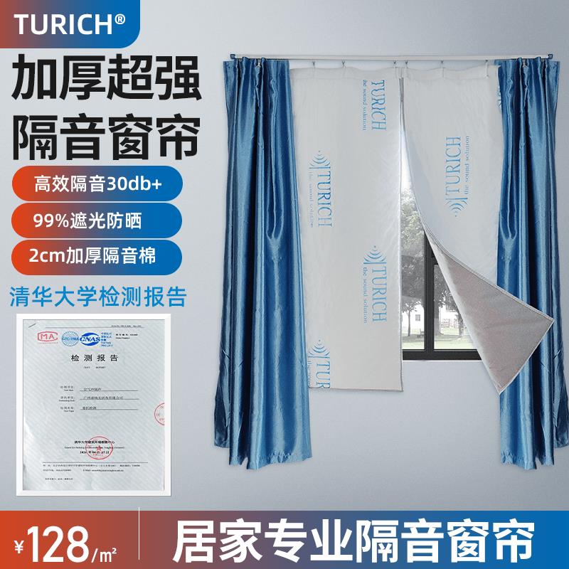 成品隔音窗帘马路超强隔音临街窗户遮光降噪消音隔热棉