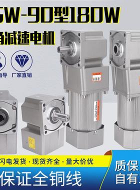 LU LIAN直角齿轮减速电机220V25W120W180W直交减速机调速马达马达