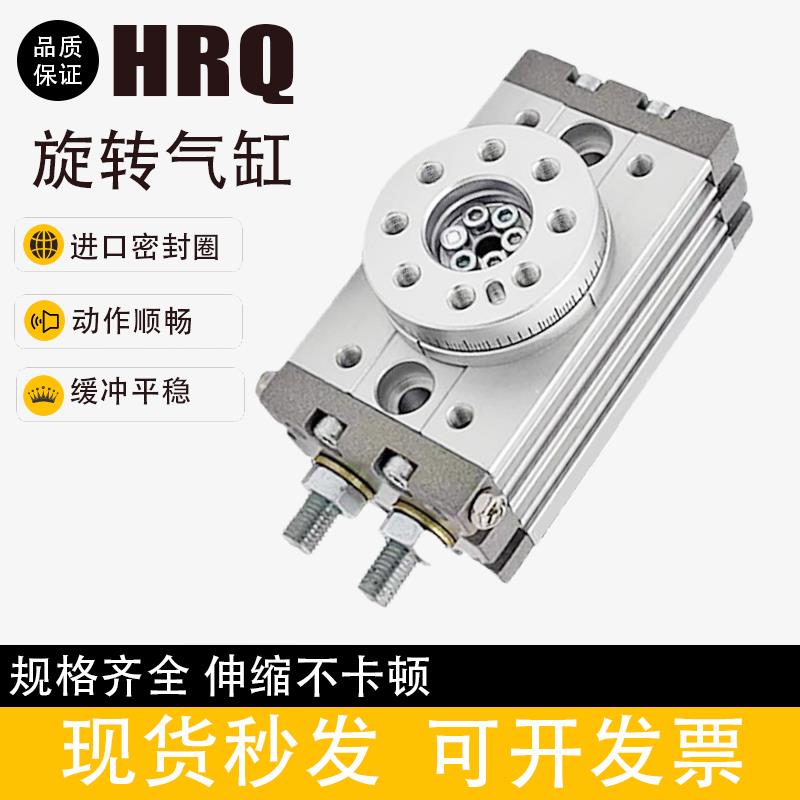 摆动旋转气缸90度180度HRQ2/3/710/20/30/50/70A/10A/20A/30A/50A