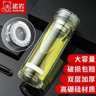 诺岩夏季新款玻璃杯高硼硅双层加厚茶水分离泡茶杯男女家用喝水杯