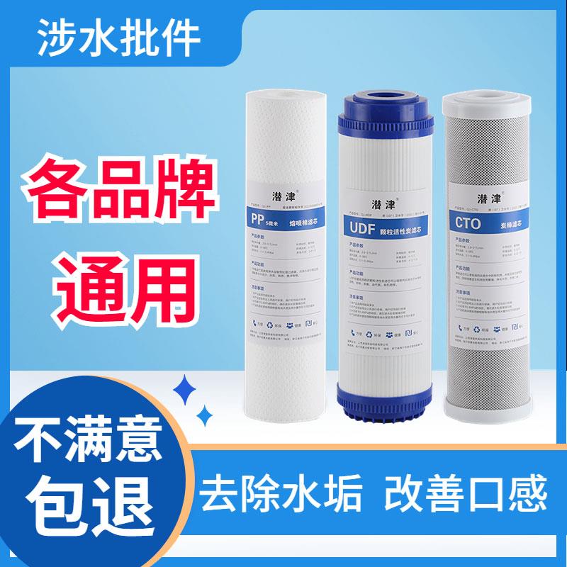 净水器滤芯10寸通家用套装过滤器RO185直饮a4三五级PP棉RO膜配件