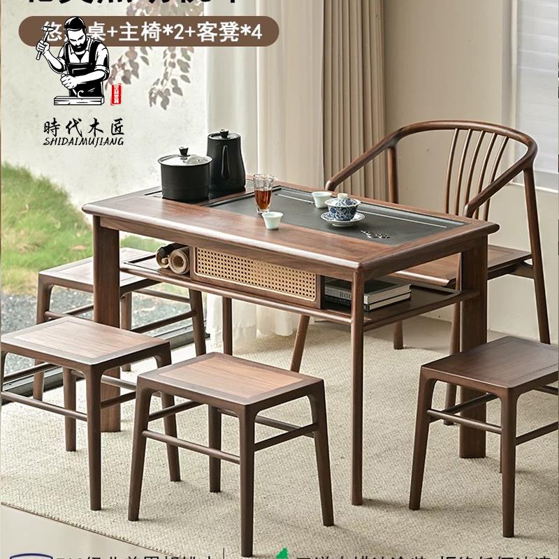 新中式北美黑胡桃木茶桌椅组合 办公室禅意休闲小户型阳台泡茶台
