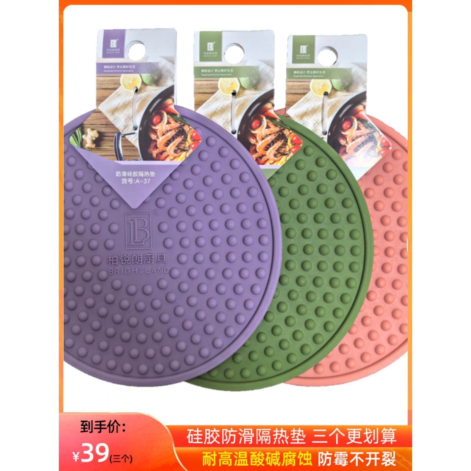 硅胶防滑隔热垫 柏锐朗餐桌垫防烫餐垫家用碗垫盘垫盘子菜垫子