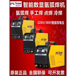 普耐尔TIG200 250氩弧焊机电焊两用300K不锈钢氩弧焊机双电压焊机
