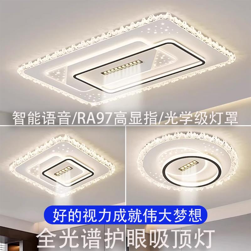 高级感主卧室吸顶灯2025新款房间客厅餐厅吊灯具全屋中山现代简约
