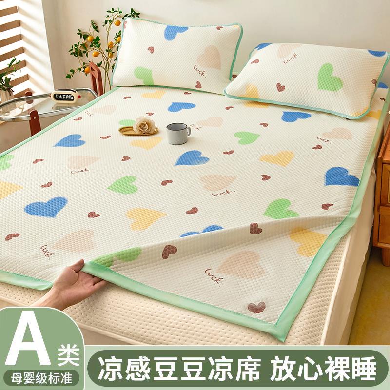 定制冰豆豆凉席1*1.1*1.3*1.4*1.5*1.6*1.8*1.9*2m冰丝凉席三件套