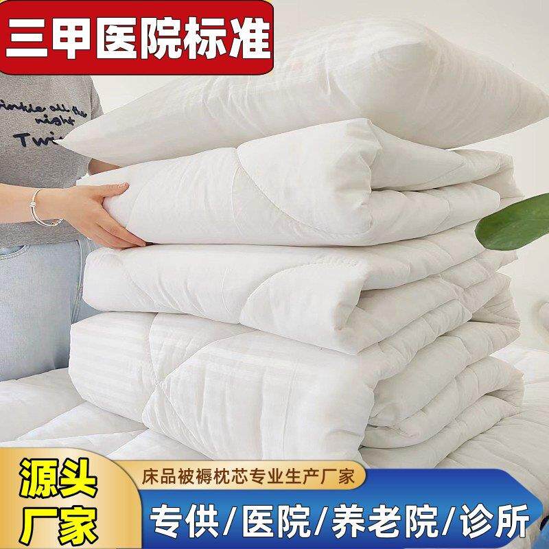 医院医用被子褥子养老院丝绵被芯褥芯病床棉花冬被诊所夏被单棉絮
