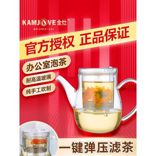 金灶明尊EC-21玻璃飘逸杯泡茶壶高端茶水分离飘逸壶过滤内胆茶壶