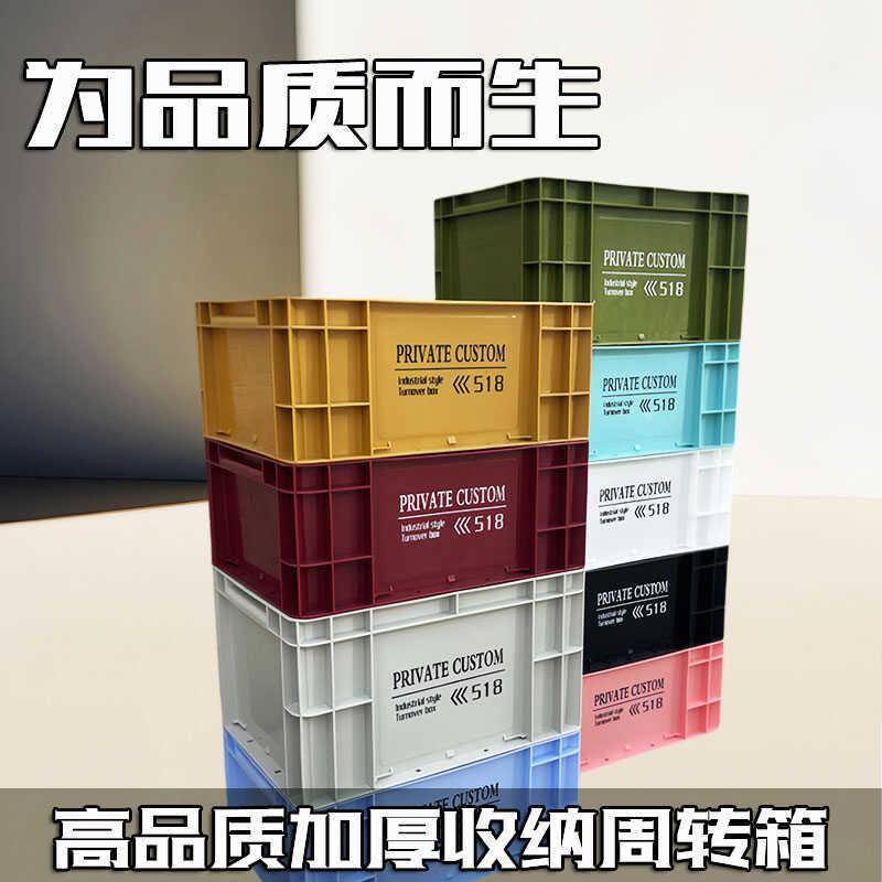 养龟周转箱长方形收纳储物箱塑料箱鱼缸过滤加厚周转筐工业风Eu箱