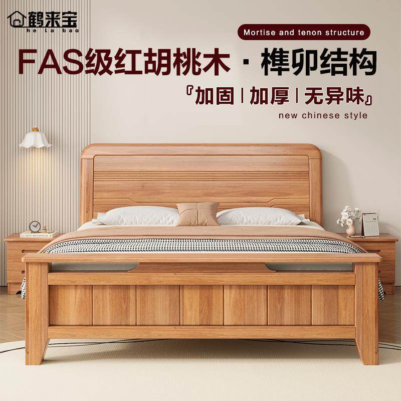 新中式红胡桃木实木床1米8双人床单人床架1米5榫卯木床排骨架1米2