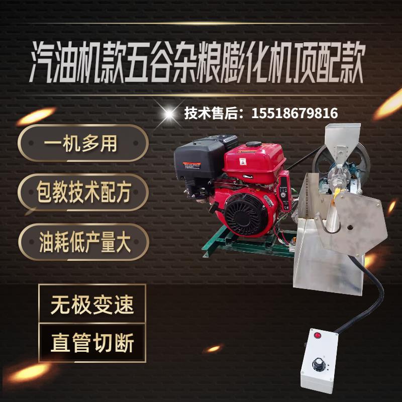 小厨仙新款自动切玉米大米膨化机多功能五谷杂粮膨化机组合江米棍