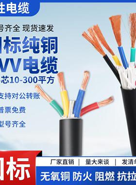 宝胜国标RVV软护套线2 3 4 5 6芯KVV0.5铜芯0.75 1 1.5 2.5 4平方