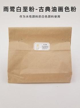 国产绘画用坦培拉做底材料大白粉钛白粉立德粉白垩乳胶粘合打底胶