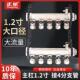 1寸2地暖分水器20地热管4分全铜加厚一体家装 1.2寸分集水器大流量
